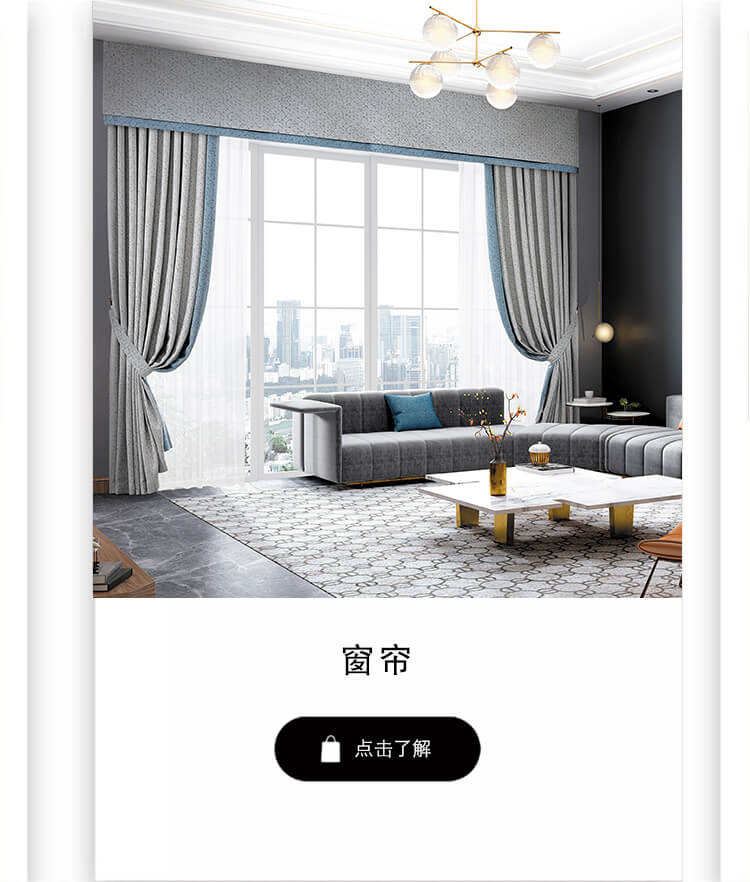 窗帘